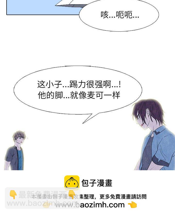 🍸高校巅峰 第 278 话 野蛮的帮手 第50页