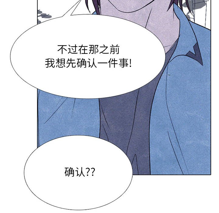 🍸高校巅峰 第 278 话 野蛮的帮手 第6页