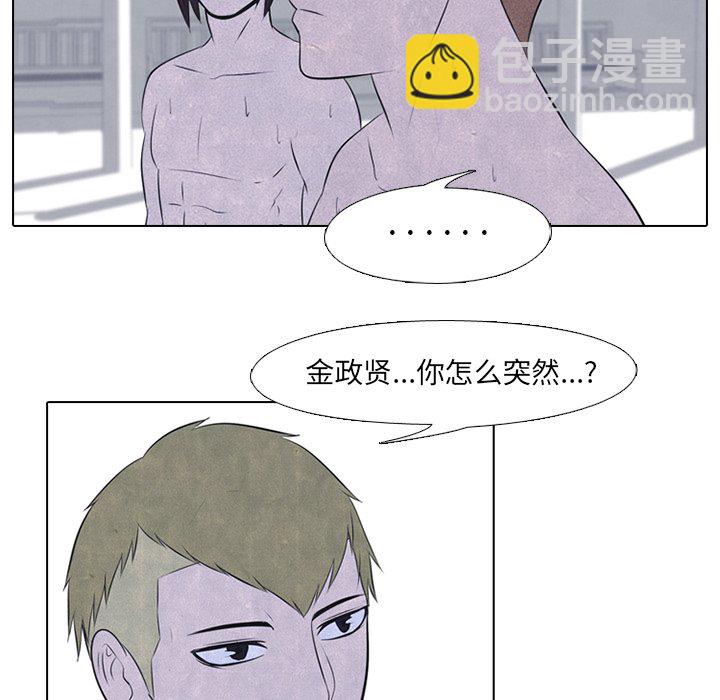 🍸高校巅峰 第 28 话 传说 第12页