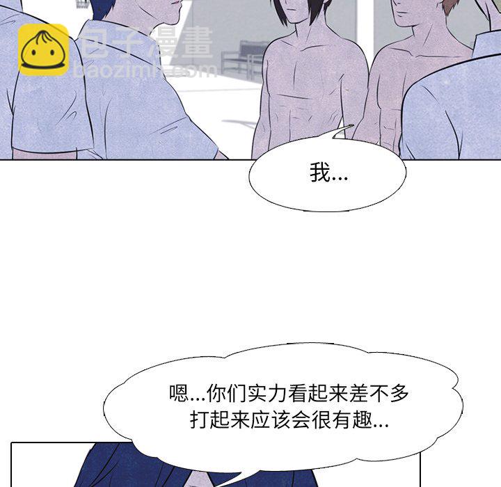 🍸高校巅峰 第 28 话 传说 第14页