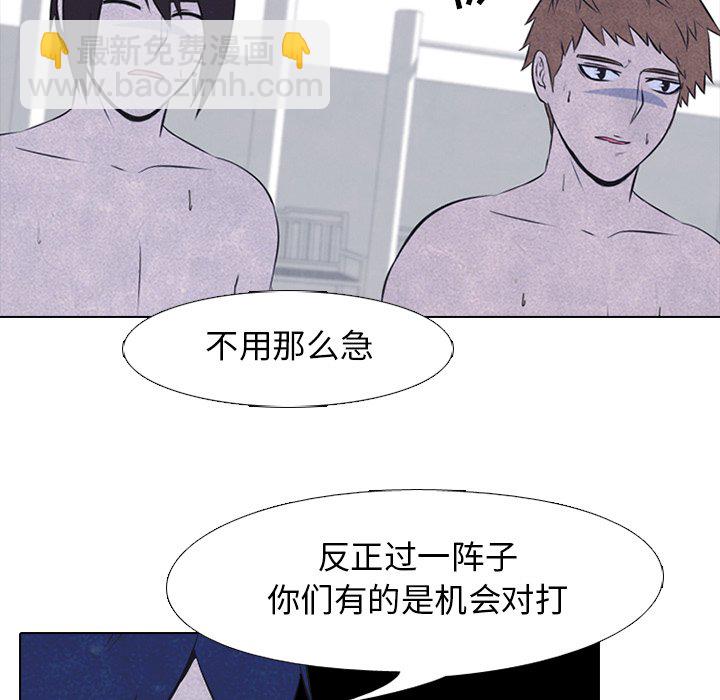 🍸高校巅峰 第 28 话 传说 第21页