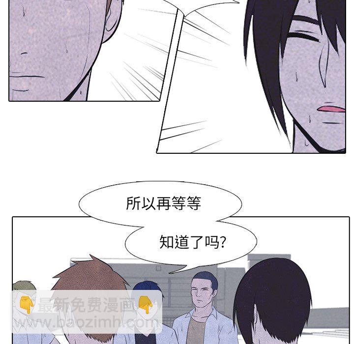 🍸高校巅峰 第 28 话 传说 第23页