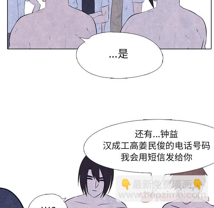 🍸高校巅峰 第 28 话 传说 第24页