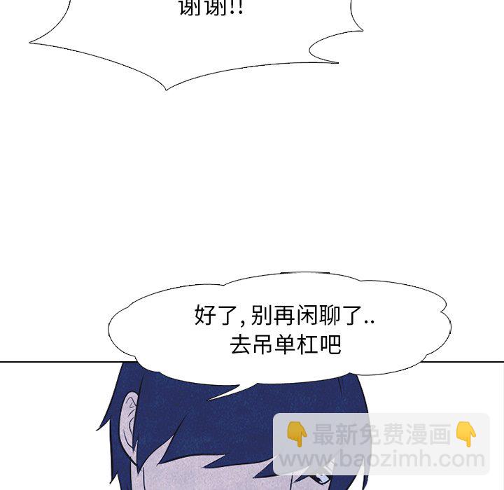🍸高校巅峰 第 28 话 传说 第27页