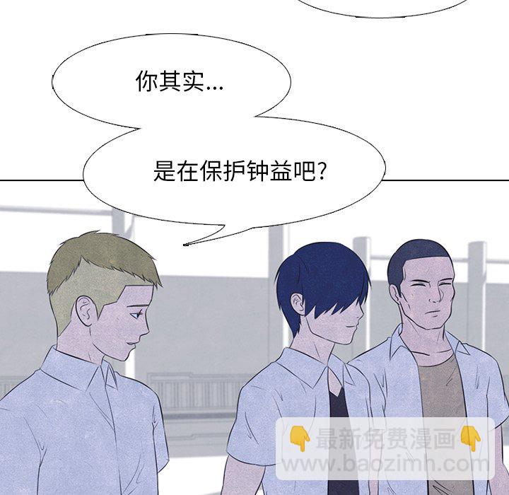 🍸高校巅峰 第 28 话 传说 第36页