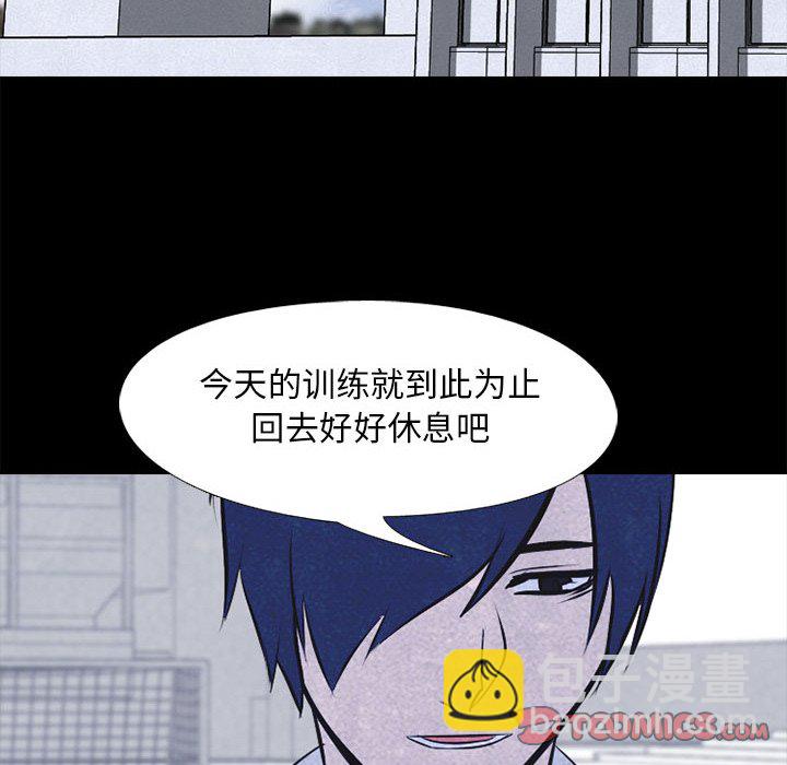 🍸高校巅峰 第 28 话 传说 第46页