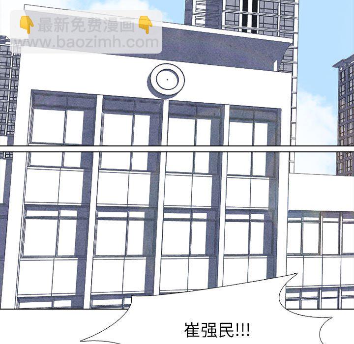 🍸高校巅峰 第 280 话 传闻的传闻 第11页