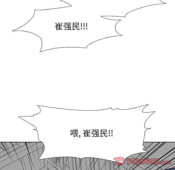 🍸高校巅峰 第 280 话 传闻的传闻 第12页