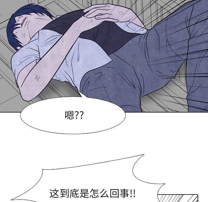 🍸高校巅峰 第 280 话 传闻的传闻 第13页