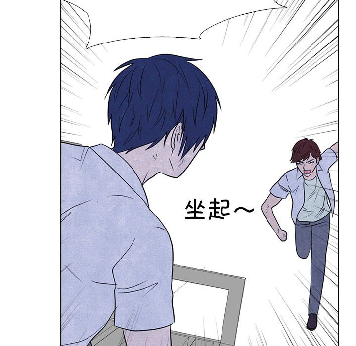 🍸高校巅峰 第 280 话 传闻的传闻 第14页