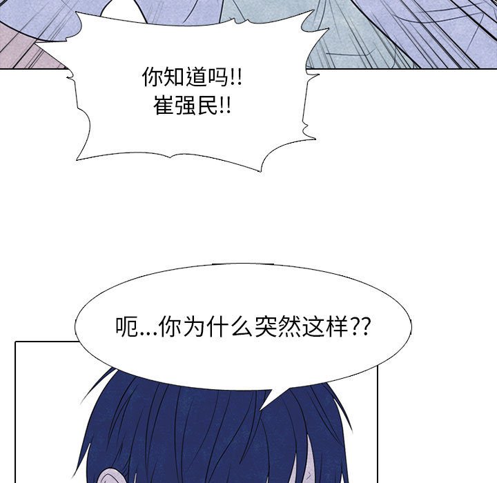 🍸高校巅峰 第 280 话 传闻的传闻 第17页