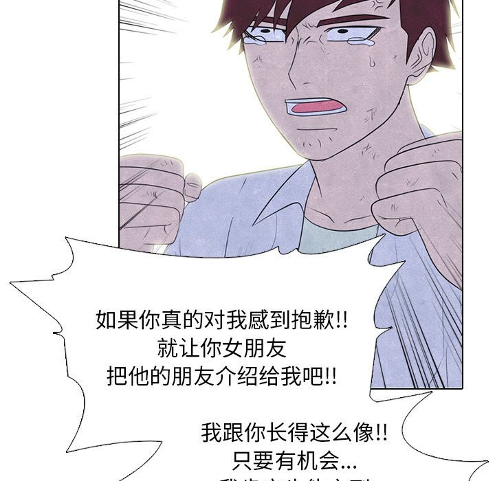 🍸高校巅峰 第 280 话 传闻的传闻 第23页