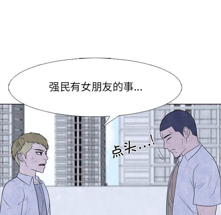 🍸高校巅峰 第 280 话 传闻的传闻 第28页