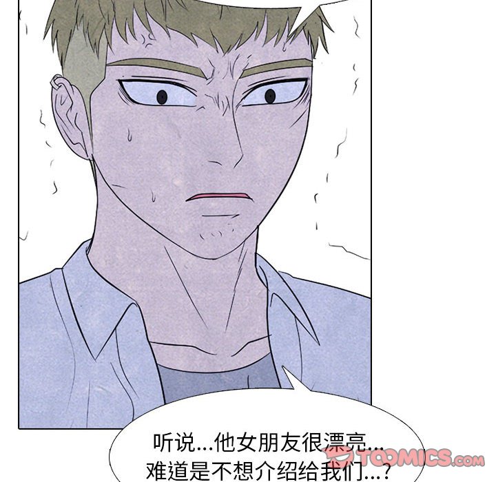 🍸高校巅峰 第 280 话 传闻的传闻 第30页