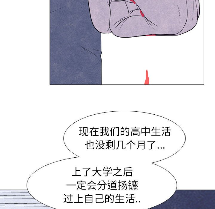 🍸高校巅峰 第 280 话 传闻的传闻 第33页