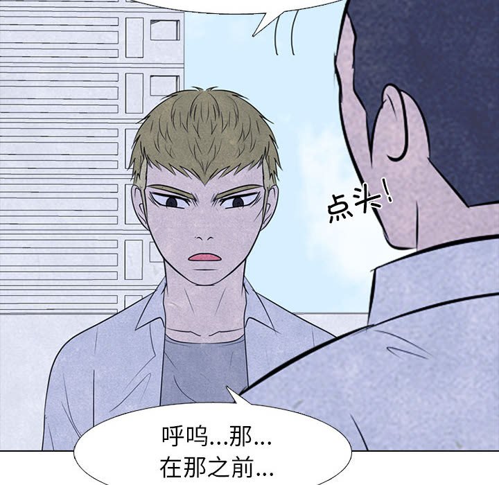 🍸高校巅峰 第 280 话 传闻的传闻 第34页