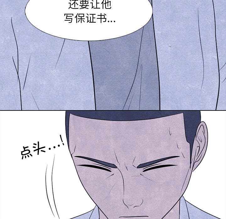 🍸高校巅峰 第 280 话 传闻的传闻 第37页