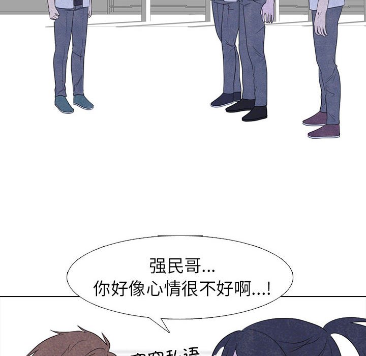 🍸高校巅峰 第 280 话 传闻的传闻 第44页