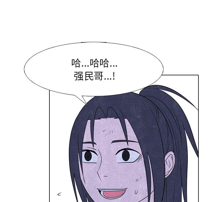 🍸高校巅峰 第 280 话 传闻的传闻 第46页
