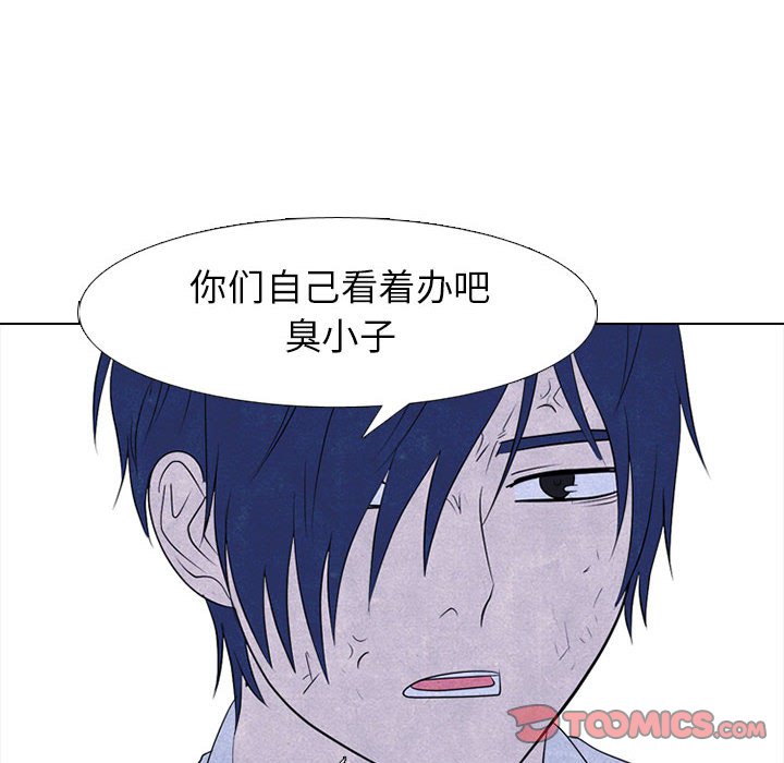 🍸高校巅峰 第 280 话 传闻的传闻 第48页