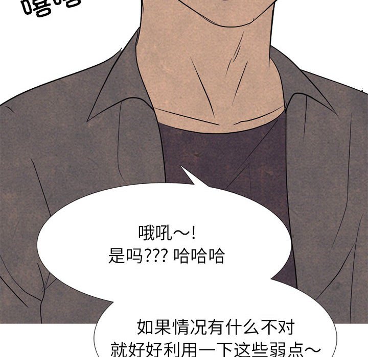 🍸高校巅峰 第 280 话 传闻的传闻 第8页