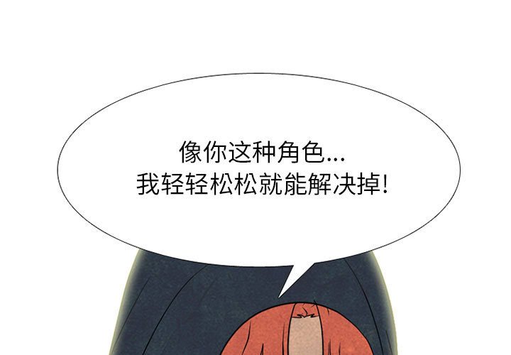 🍸高校巅峰 第 283 话 出乎意料的反应 第1页