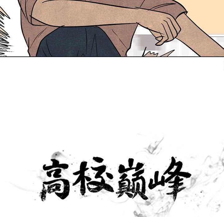 🍸高校巅峰 第 283 话 出乎意料的反应 第11页