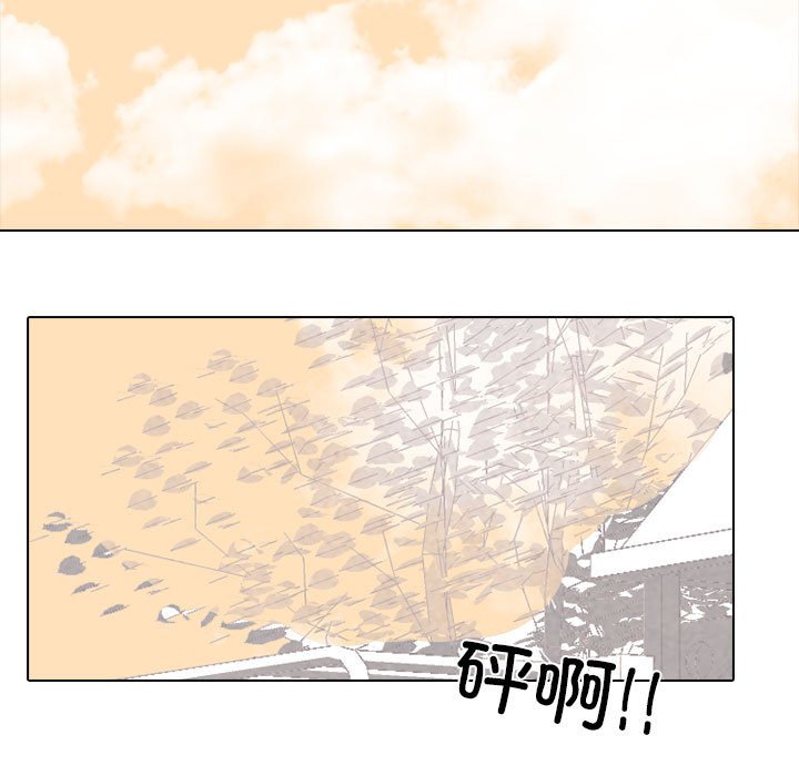 🍸高校巅峰 第 283 话 出乎意料的反应 第13页