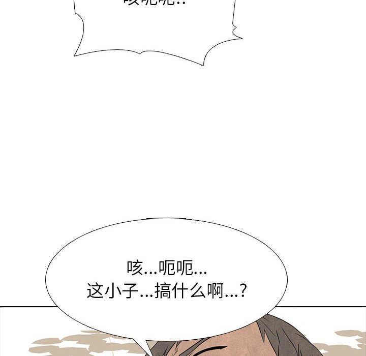 🍸高校巅峰 第 283 话 出乎意料的反应 第16页