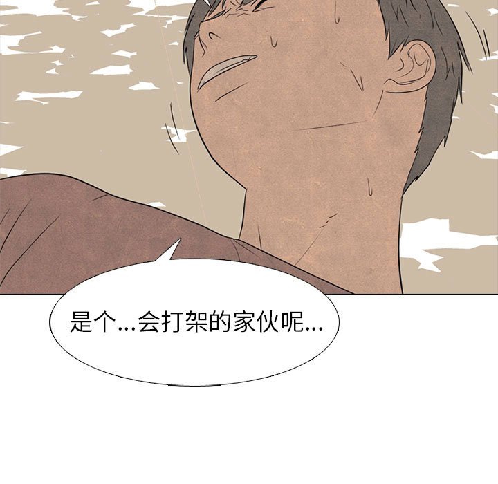 🍸高校巅峰 第 283 话 出乎意料的反应 第17页