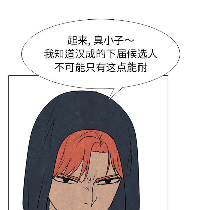 🍸高校巅峰 第 283 话 出乎意料的反应 第18页