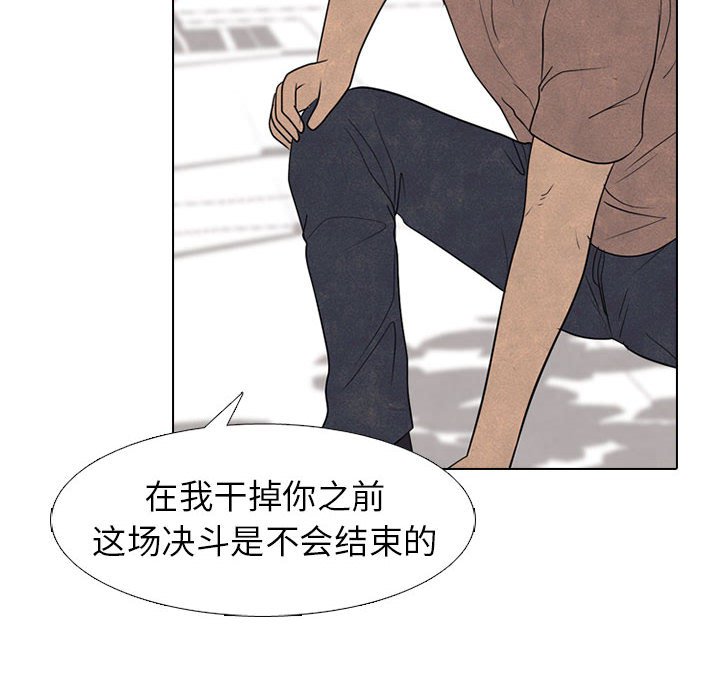🍸高校巅峰 第 283 话 出乎意料的反应 第20页