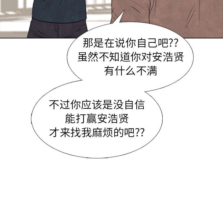 🍸高校巅峰 第 283 话 出乎意料的反应 第22页