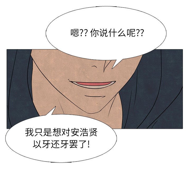 🍸高校巅峰 第 283 话 出乎意料的反应 第23页