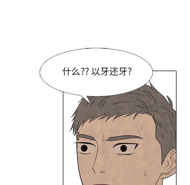 🍸高校巅峰 第 283 话 出乎意料的反应 第24页