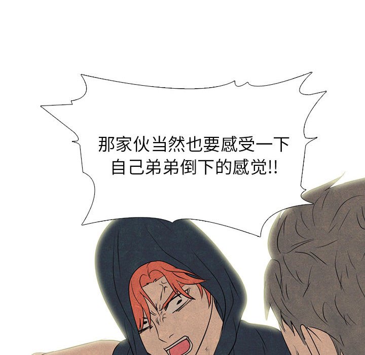 🍸高校巅峰 第 283 话 出乎意料的反应 第26页