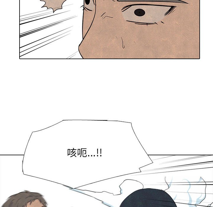 🍸高校巅峰 第 283 话 出乎意料的反应 第28页