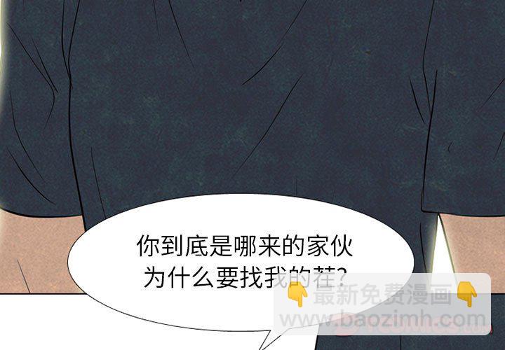 🍸高校巅峰 第 283 话 出乎意料的反应 第3页