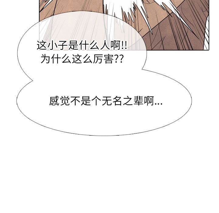 🍸高校巅峰 第 283 话 出乎意料的反应 第31页