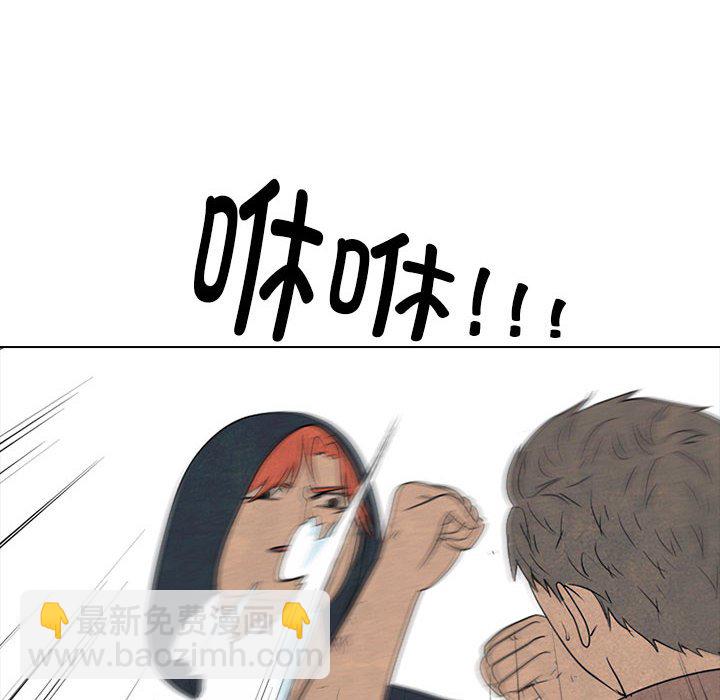 🍸高校巅峰 第 283 话 出乎意料的反应 第32页