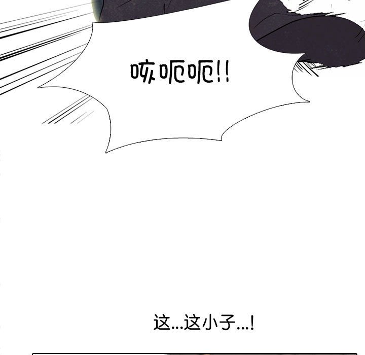 🍸高校巅峰 第 283 话 出乎意料的反应 第35页