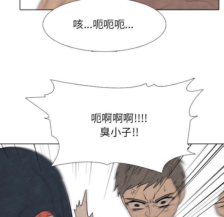 🍸高校巅峰 第 283 话 出乎意料的反应 第37页