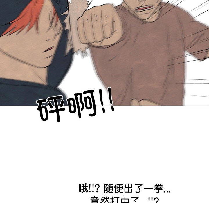 🍸高校巅峰 第 283 话 出乎意料的反应 第38页