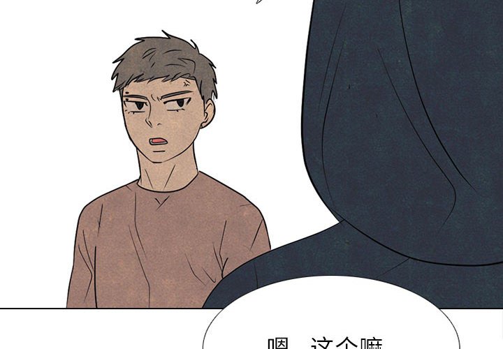 🍸高校巅峰 第 283 话 出乎意料的反应 第4页