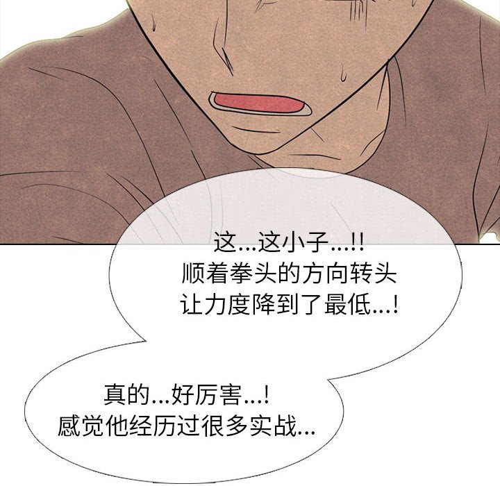 🍸高校巅峰 第 283 话 出乎意料的反应 第42页