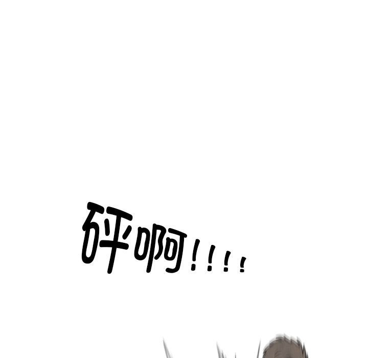 🍸高校巅峰 第 283 话 出乎意料的反应 第43页