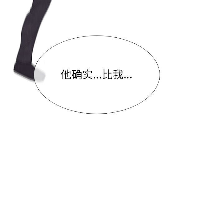 🍸高校巅峰 第 283 话 出乎意料的反应 第45页