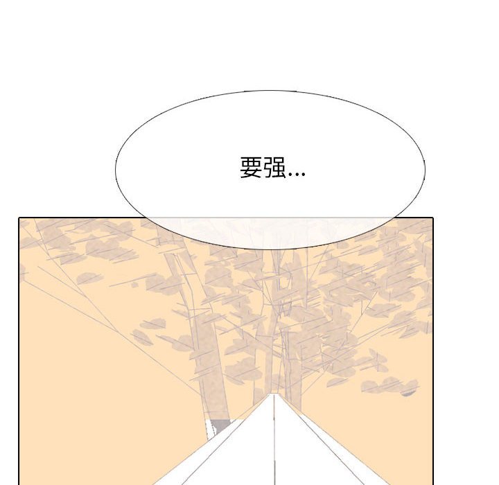 🍸高校巅峰 第 283 话 出乎意料的反应 第46页