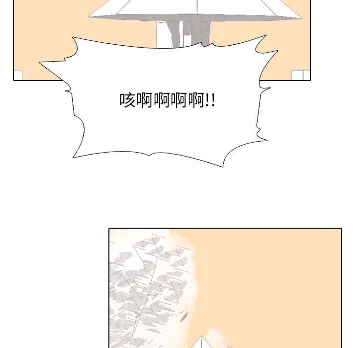 🍸高校巅峰 第 283 话 出乎意料的反应 第47页