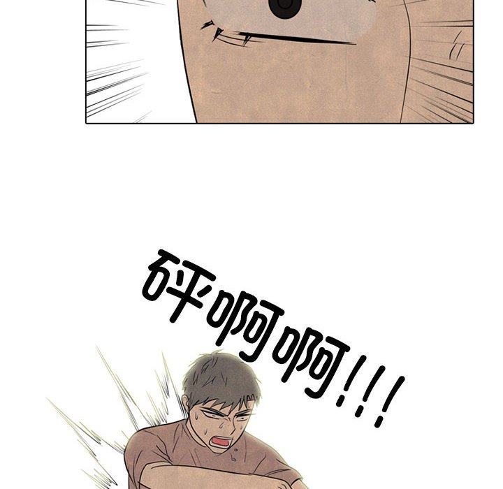 🍸高校巅峰 第 283 话 出乎意料的反应 第8页